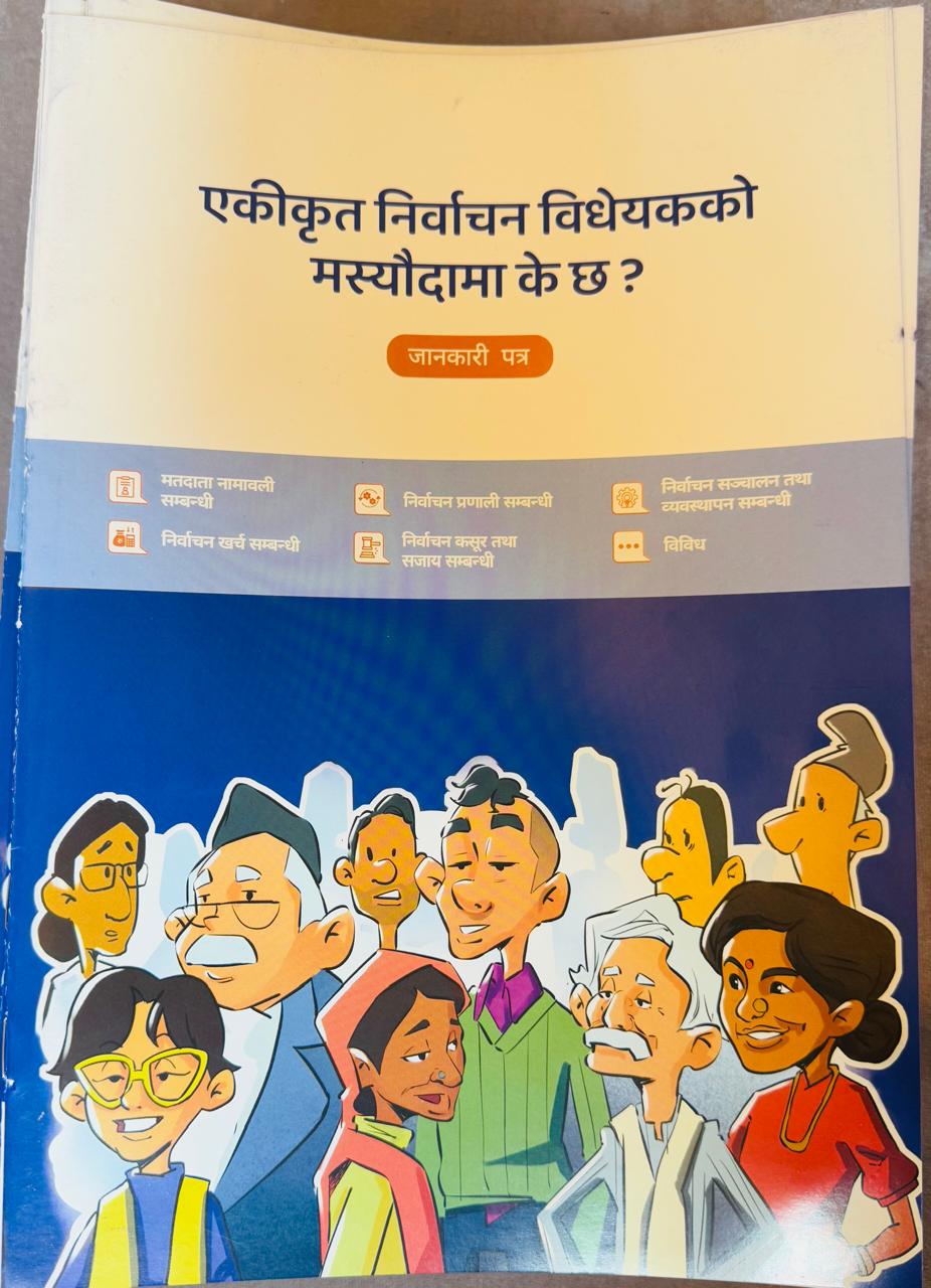 launch of Advocacy Material